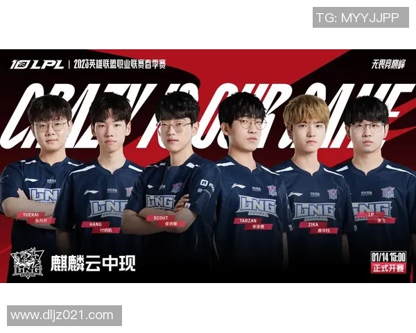 LNG战队盯防策略分析及其在比赛中的得失表现探讨